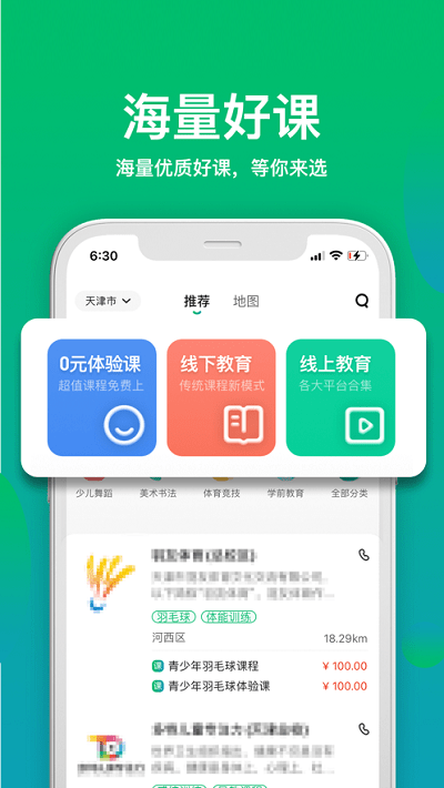 有课学app下载