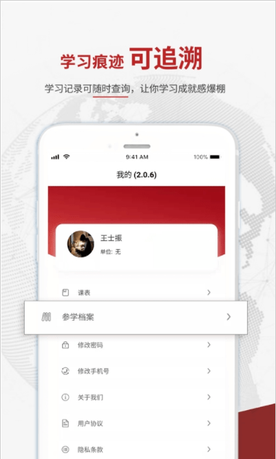 知行在线app下载