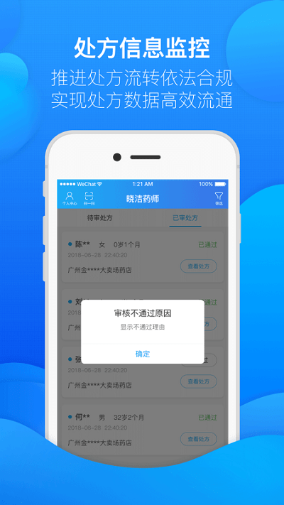 友德医药师端app下载