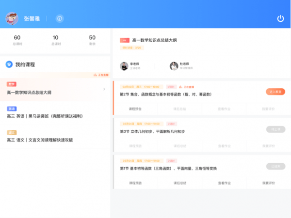 广电伴学手机版下载