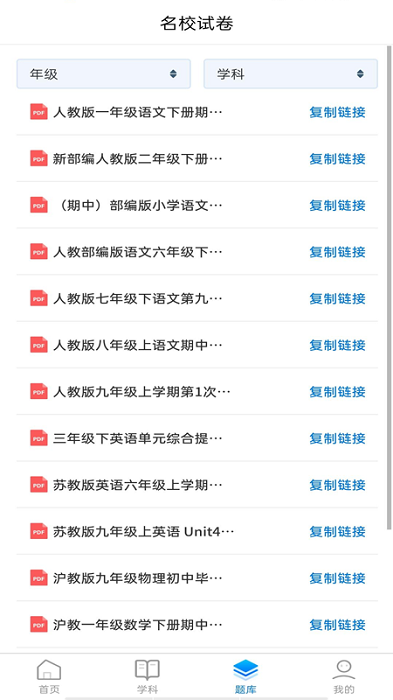 诺学堂app下载