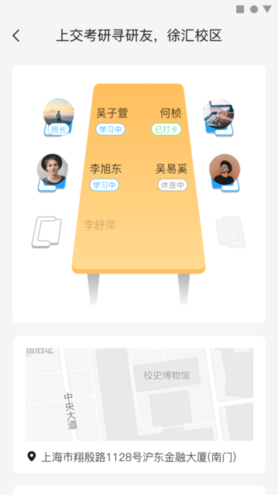 同思同学最新版下载