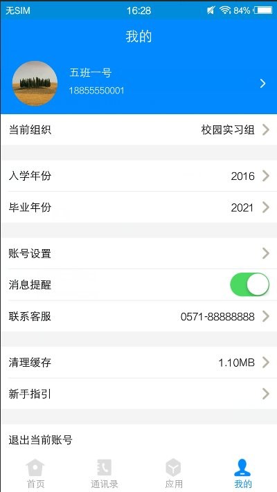 训研创平台最新版下载