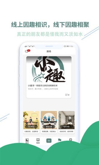 小趣官方版下载