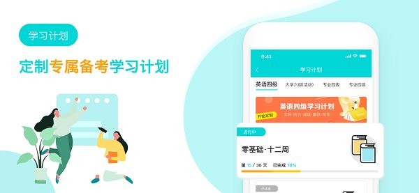 外语教学平台app 外语教学平台手机版下载