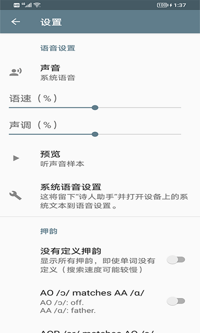 爱视英文近义词手机版下载