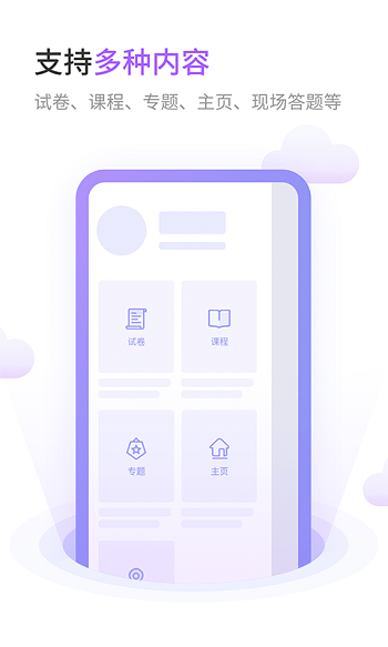考考宝典app 考考宝典软件下载
