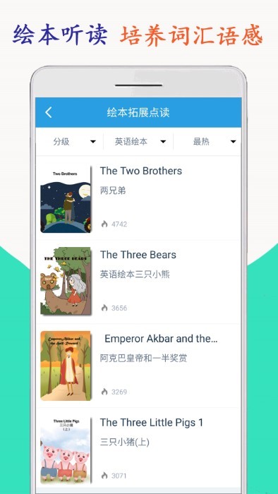 小学英语四年级海马点读app 小学英语四年级海马点读下载