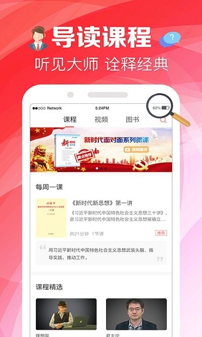 学习时空手机版下载