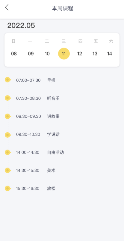 幼儿社app下载