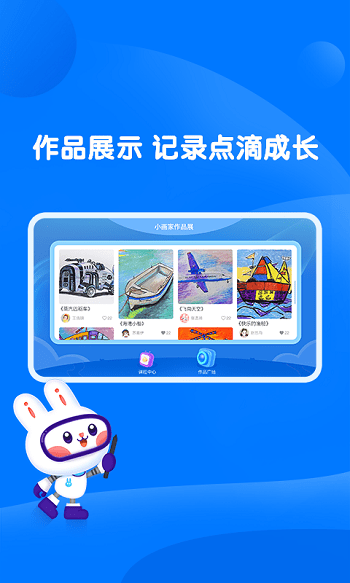 萌兔动漫app下载