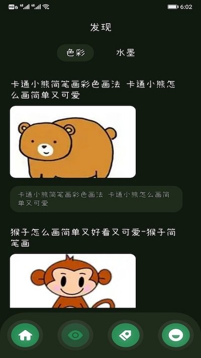 画一笔软件下载