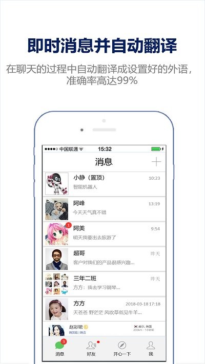 学习聊软件下载