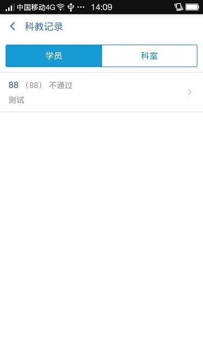 护士在职培训系统最新版下载