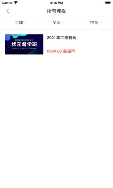 嘉福大道官方版 嘉福大道app下载