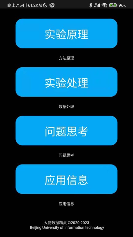 大物数据精灵app下载