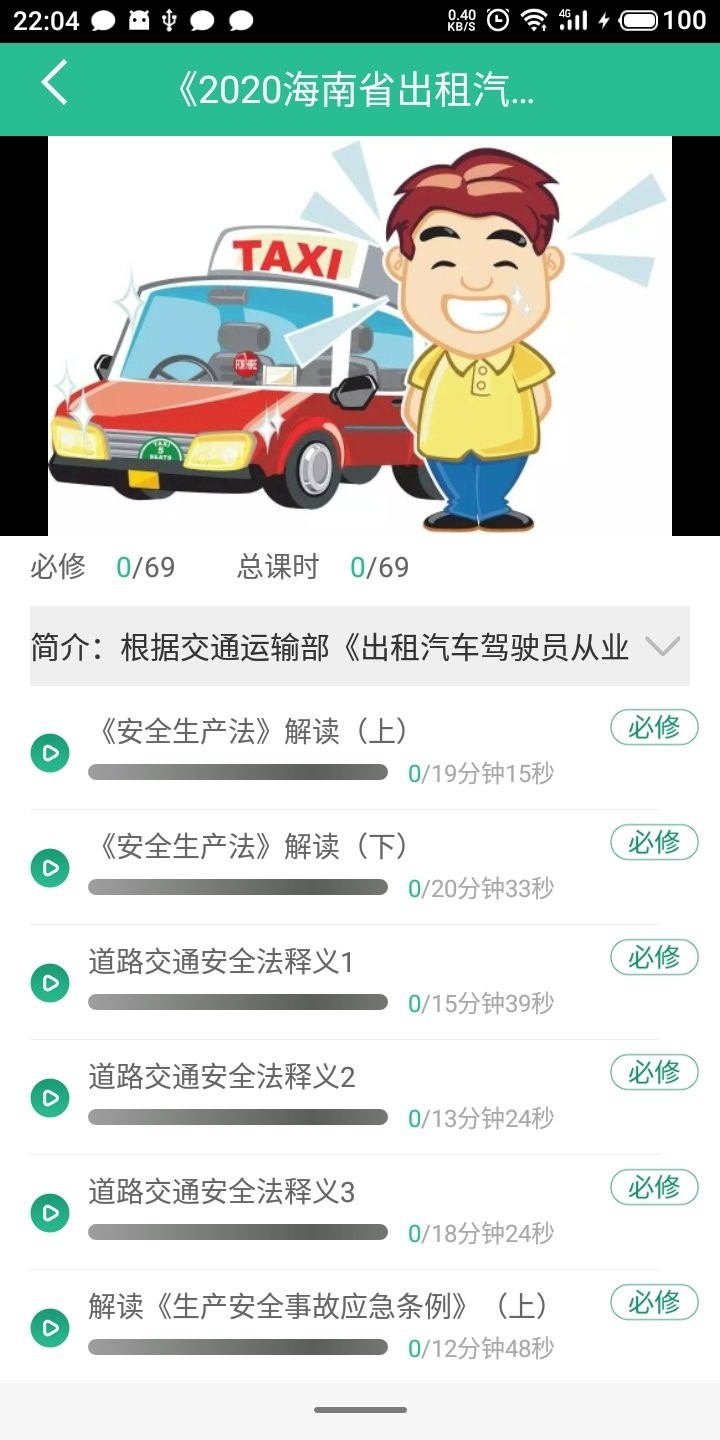 海岛交通服务app下载