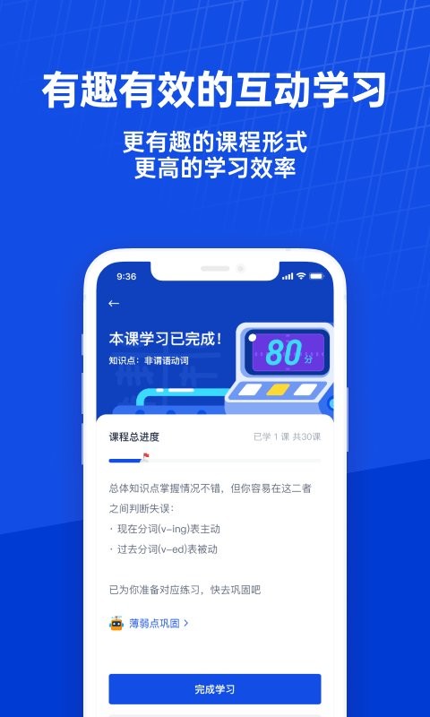 百词斩课堂最新版下载