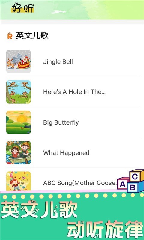 英语魔法秀app 英语魔法秀最新版下载
