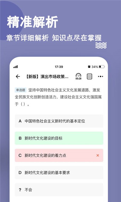 演出经纪人练题狗软件下载