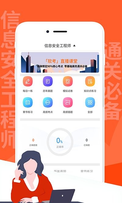 信息安全工程题库最新版下载