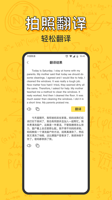 暑假作业答案搜索器软件下载