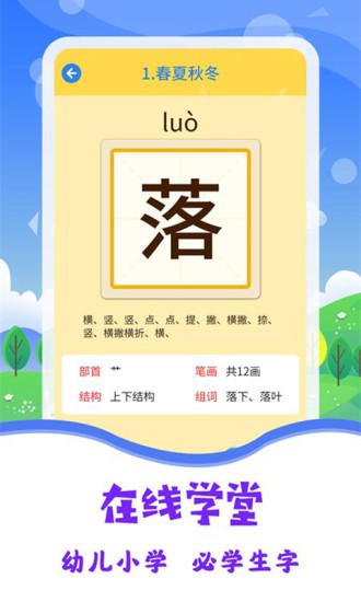 图片识字app免费下载