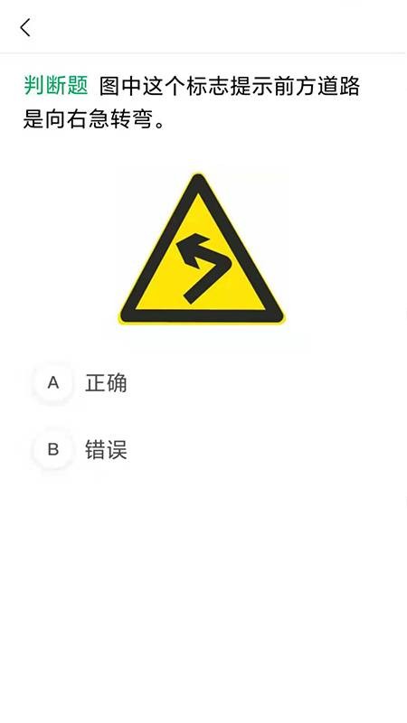 满分学车软件下载