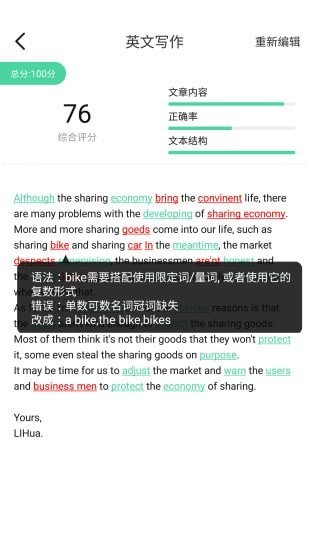 leap英语最新版下载