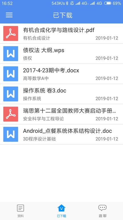 期末考啦app下载