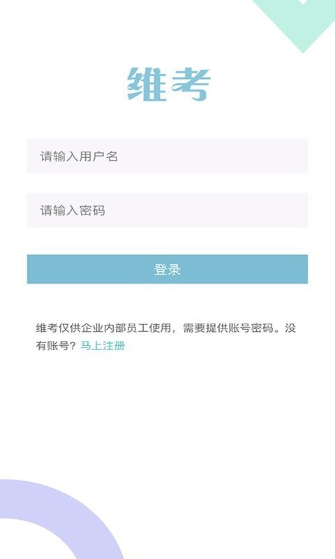 维考软件下载