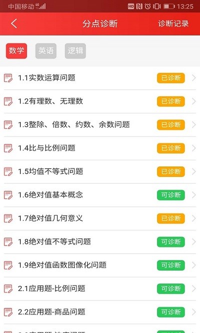 太奇MBA官方版下载