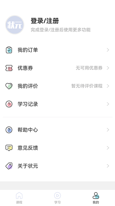 小状课堂官方版下载