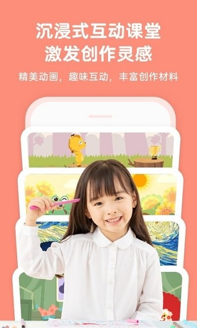 久趣美术家长端手机版下载