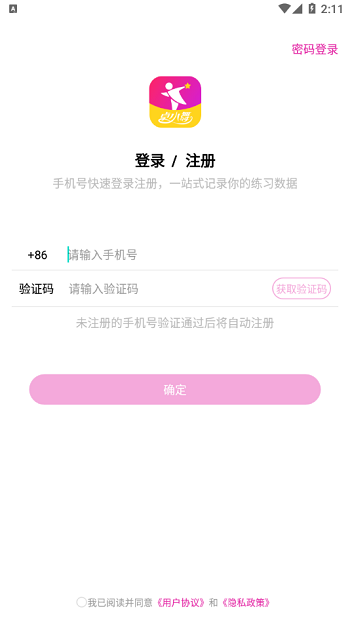 舞蹈陪练app 舞蹈陪练软件下载