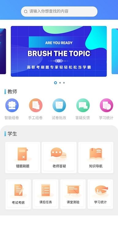 优题100官方app 优题100软件下载