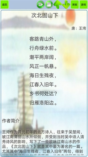 初中生必背古诗词app下载