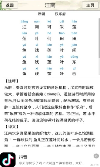 小学诗词大会app下载