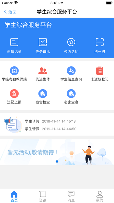 i至诚app下载