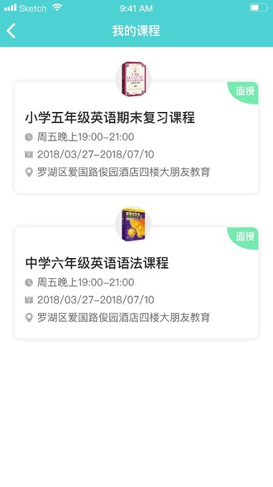 百外教师官方版下载