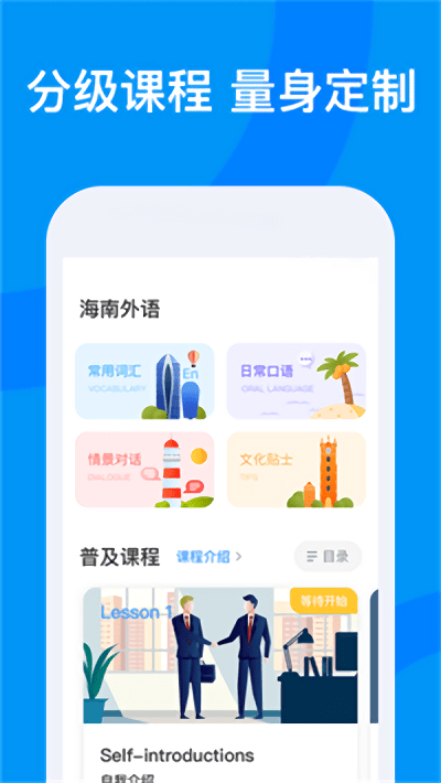 超星外语app下载
