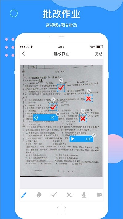 微微课外教师端官方版下载