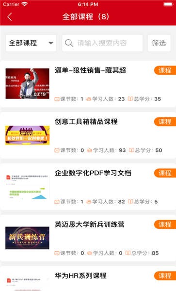 犀牛学院app下载