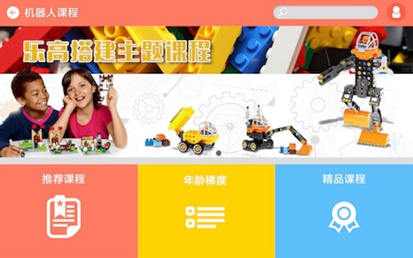 课轻松app下载