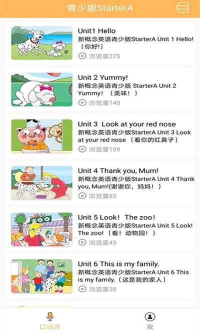 nce口语秀app下载