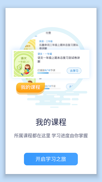swag学习通app下载