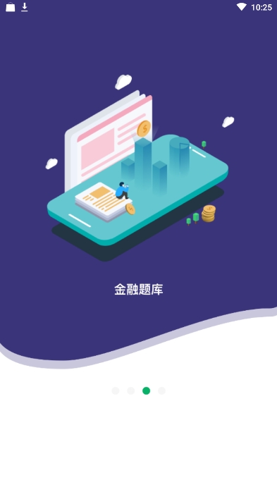 格子题库app下载