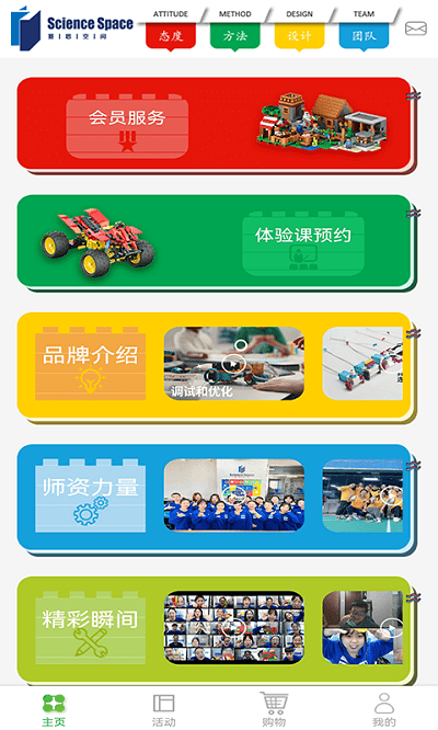赛思空间高端在线app下载