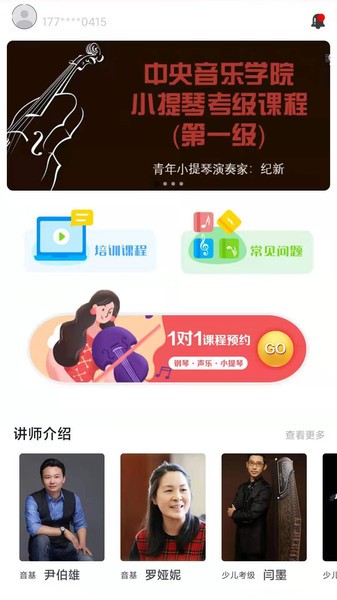 音乐开门最新版下载