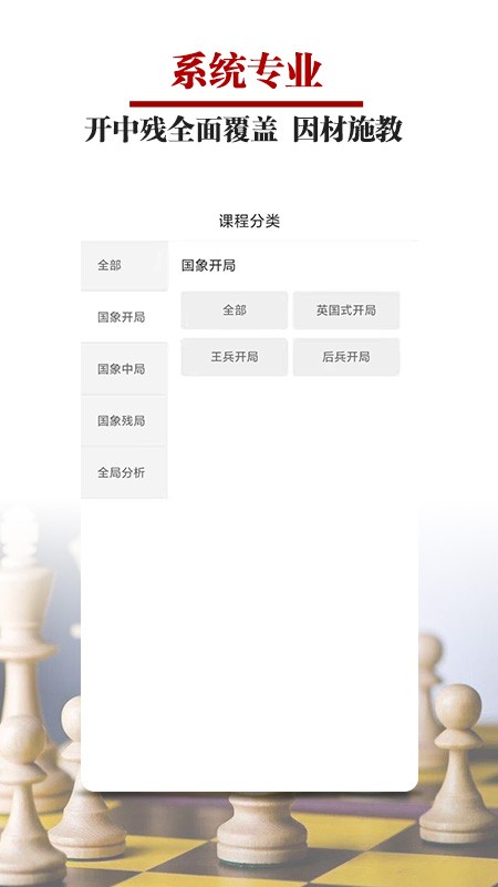 国象微学堂最新版 国象微学堂app下载